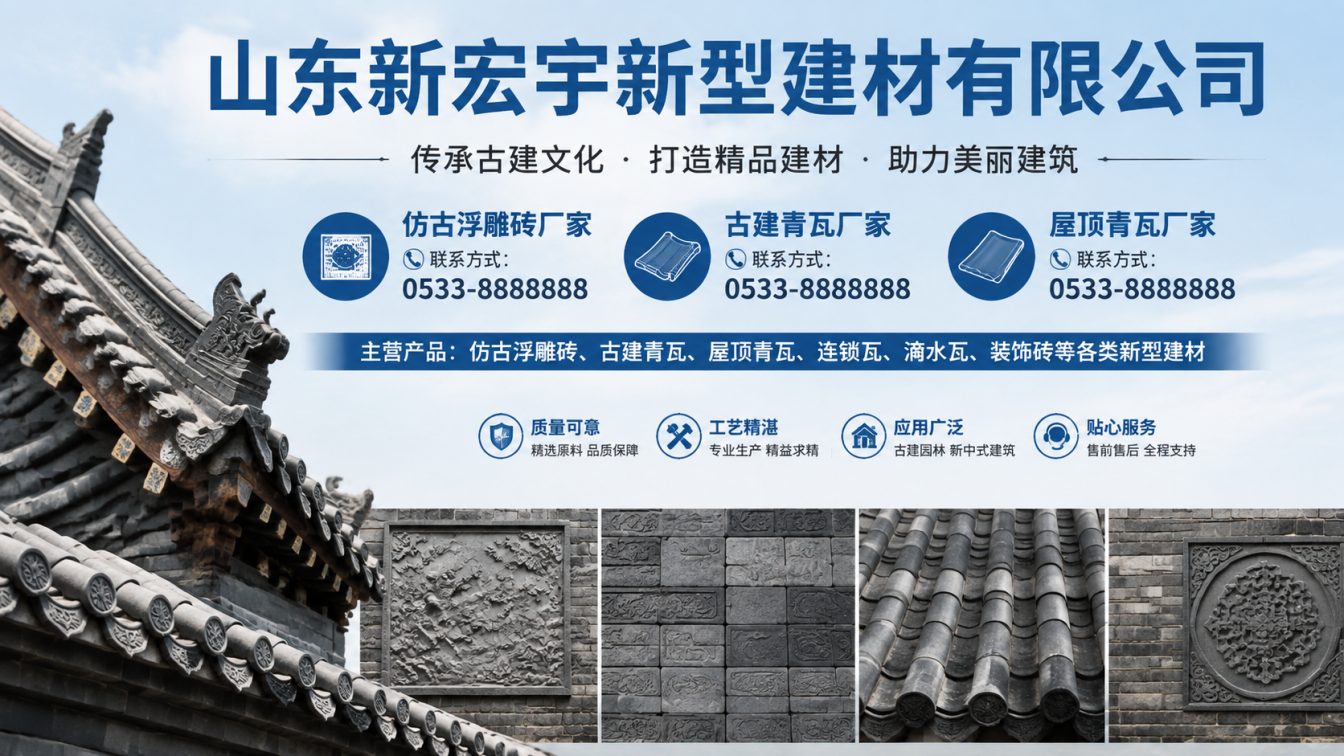 古建青瓦厂家直供