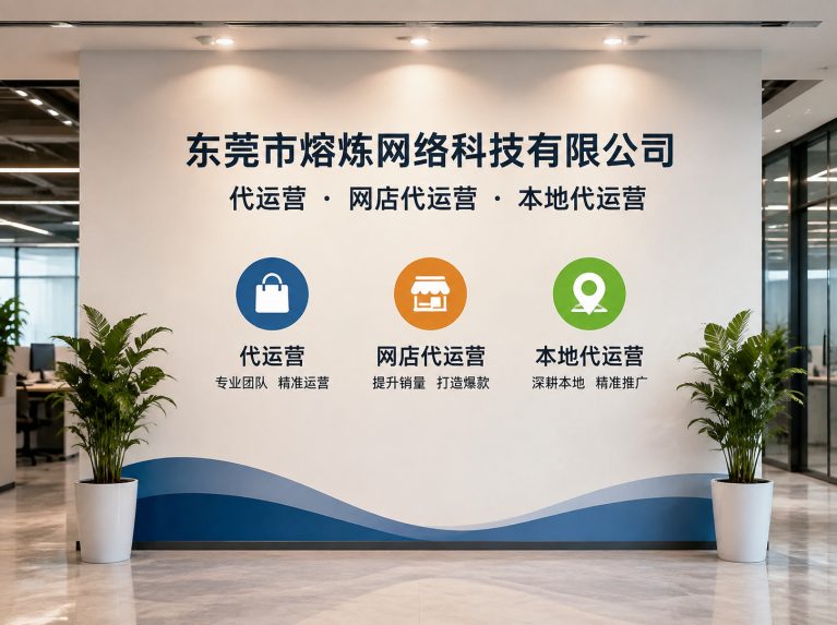 为制造企业提供电商增长方案