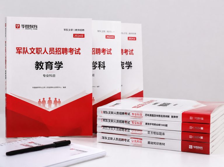 保定高新技术产业开发区军队文职笔试冲刺强化班