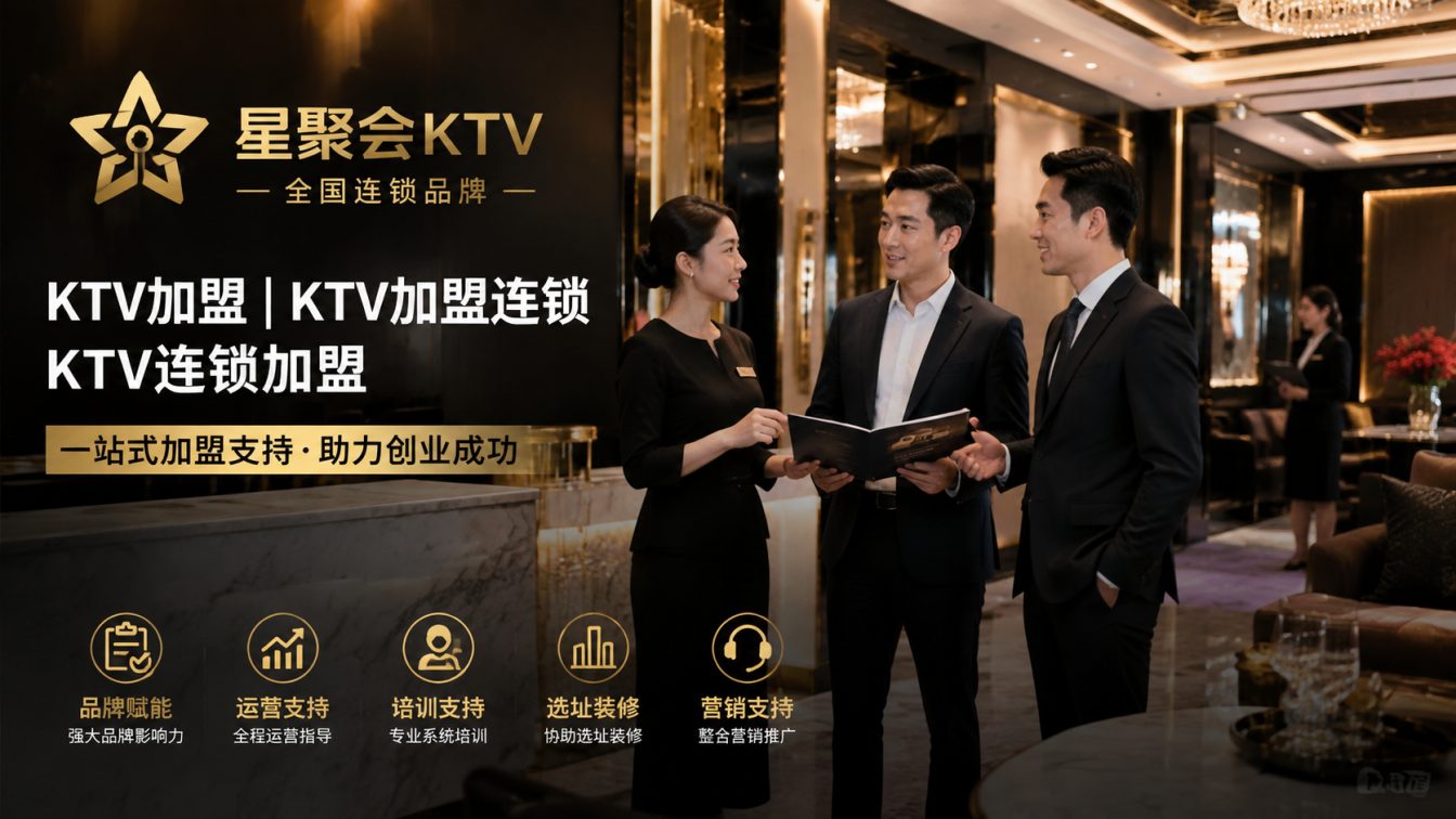 为城市欢聚场景提供开店方案