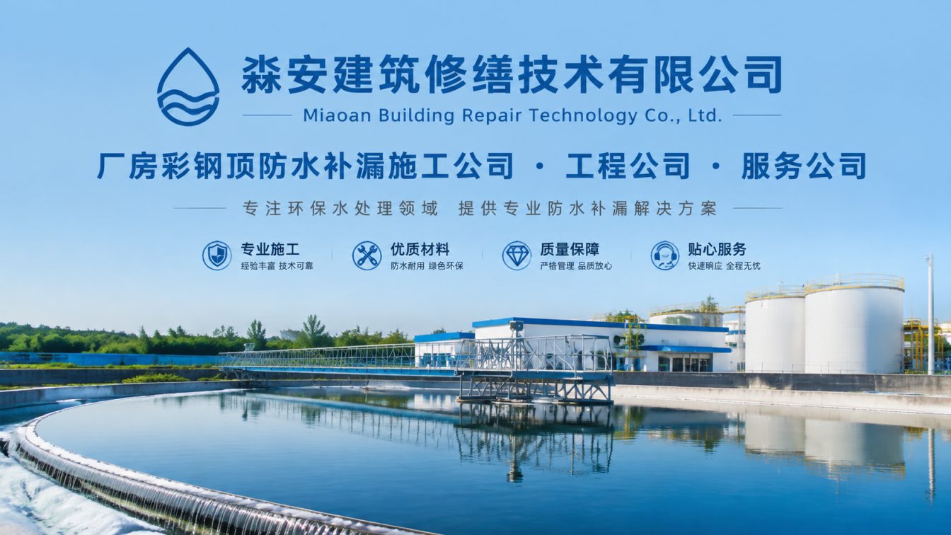 还在为漏水、成本、工期发愁？