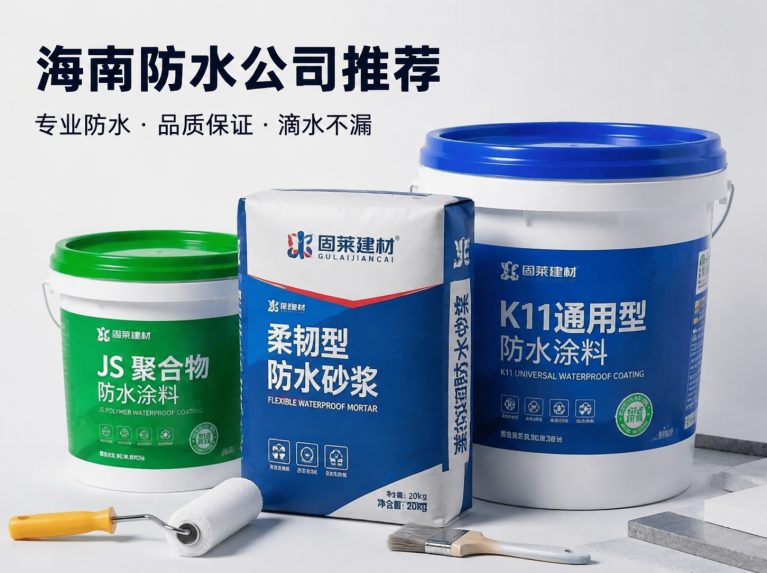 兰洋镇卫生间厨房防水补漏工程