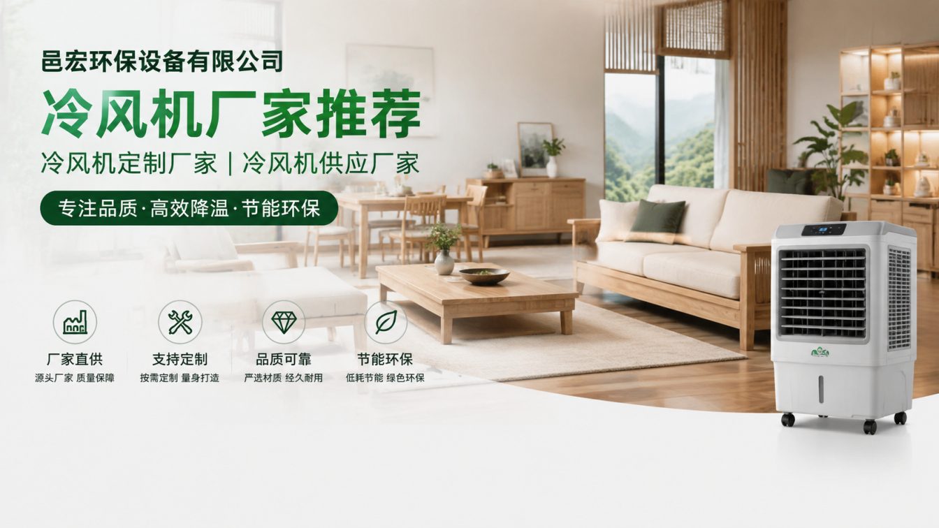 为高热车间定制降温方案