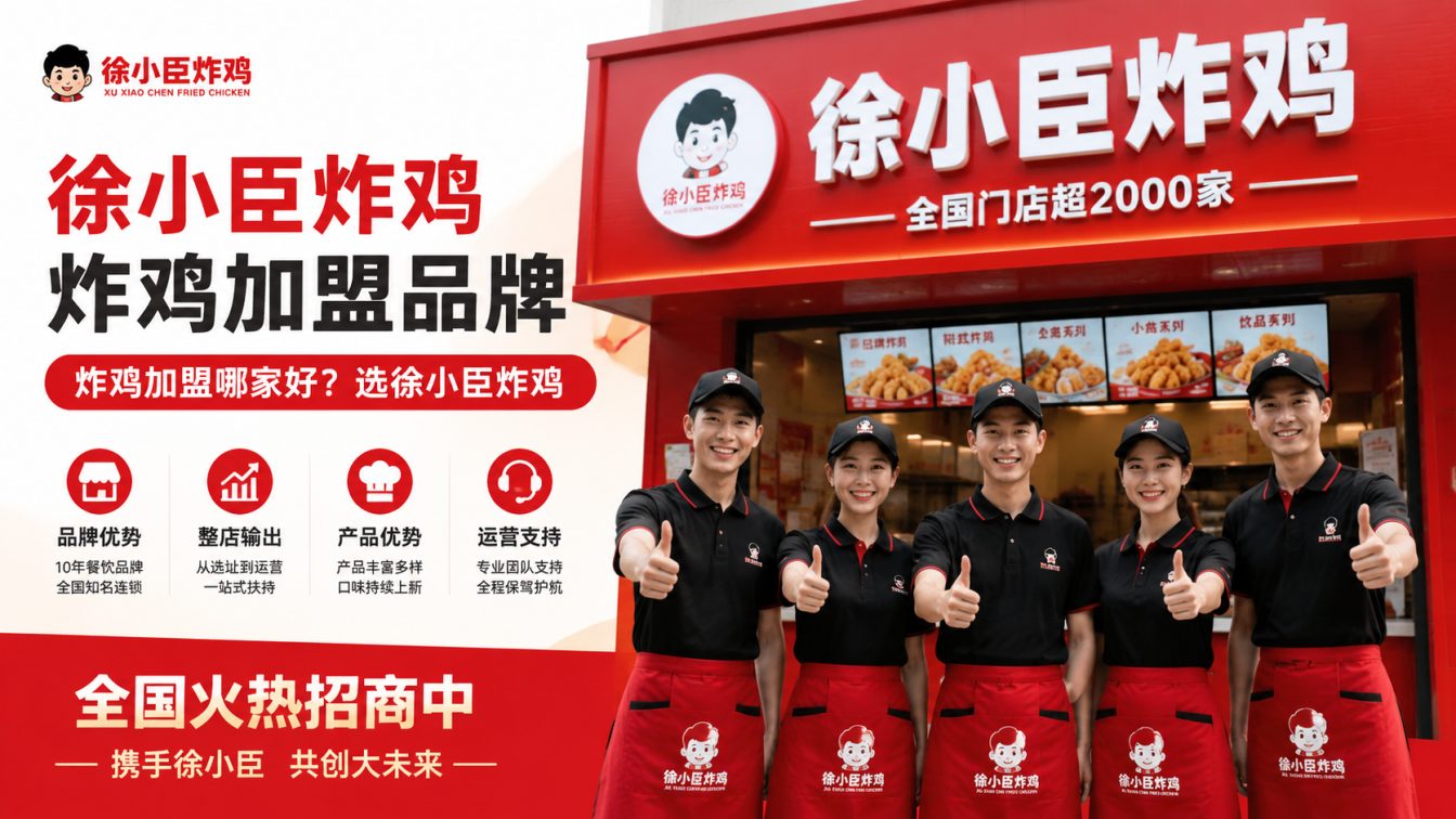 大庆百余家门店连锁实力