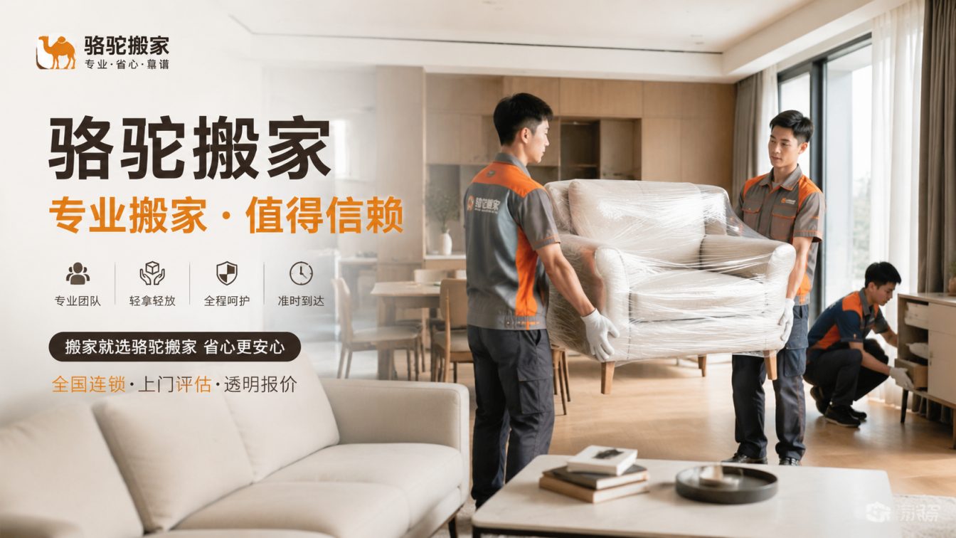 15年搬迁经验，服务数万客户