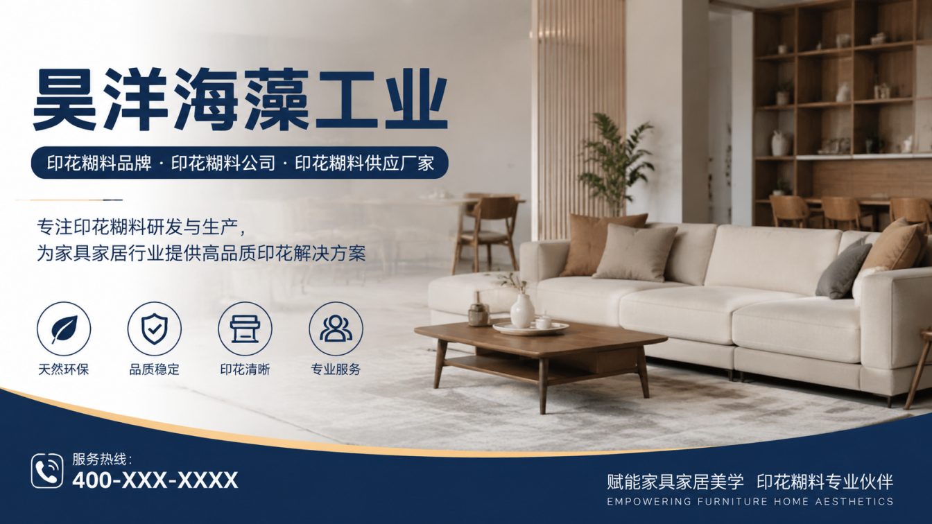 年产6000吨糊料产线
