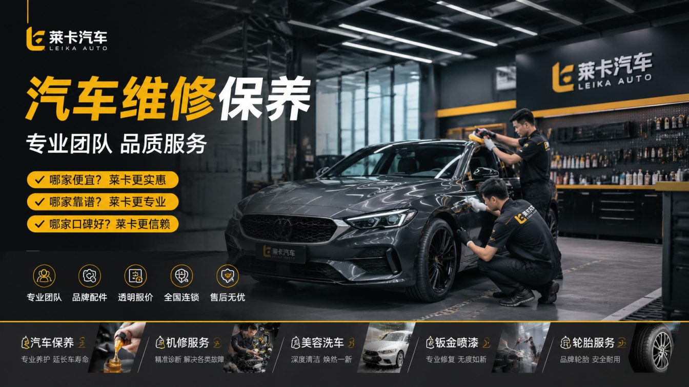 底盘维修 快速响应