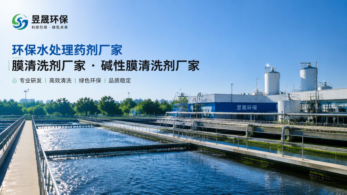 1对1水处理药剂方案